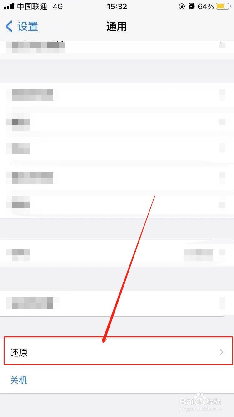 iphone卡死在微信登录界面怎么办