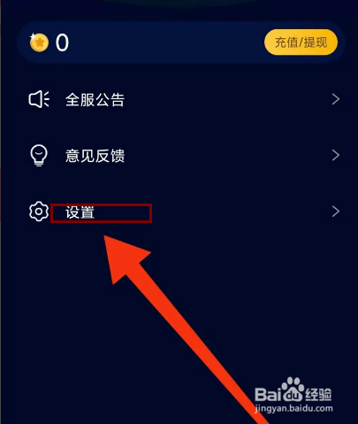 扩圈怎么关闭房间访客提醒音？