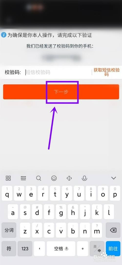 阿里云盘如何开启保险箱功能