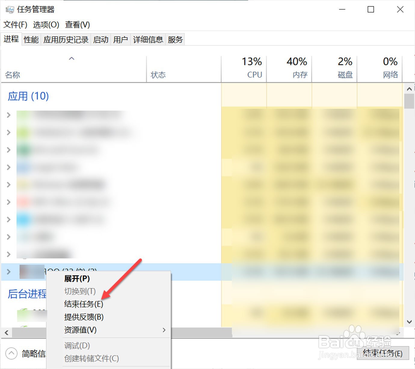 win10进程太多怎么优化