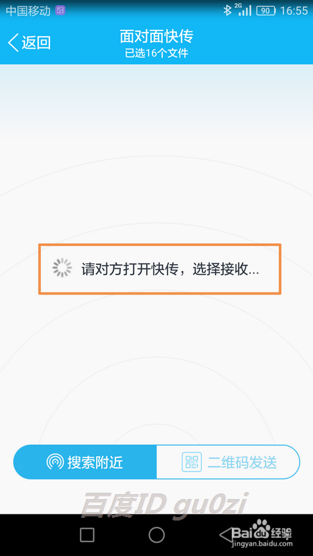 QQ面对面快传文件后复制到电脑上怎么操作
