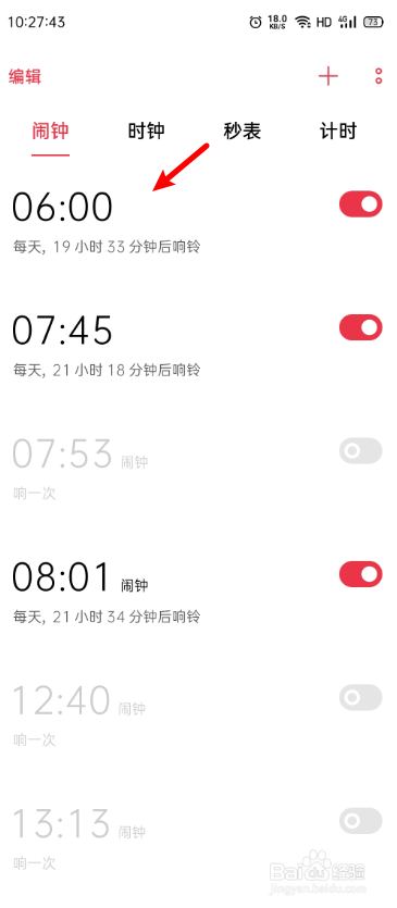 如何设置短信铃声