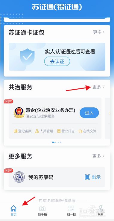证锡通app如何申请办理无锡市犬证