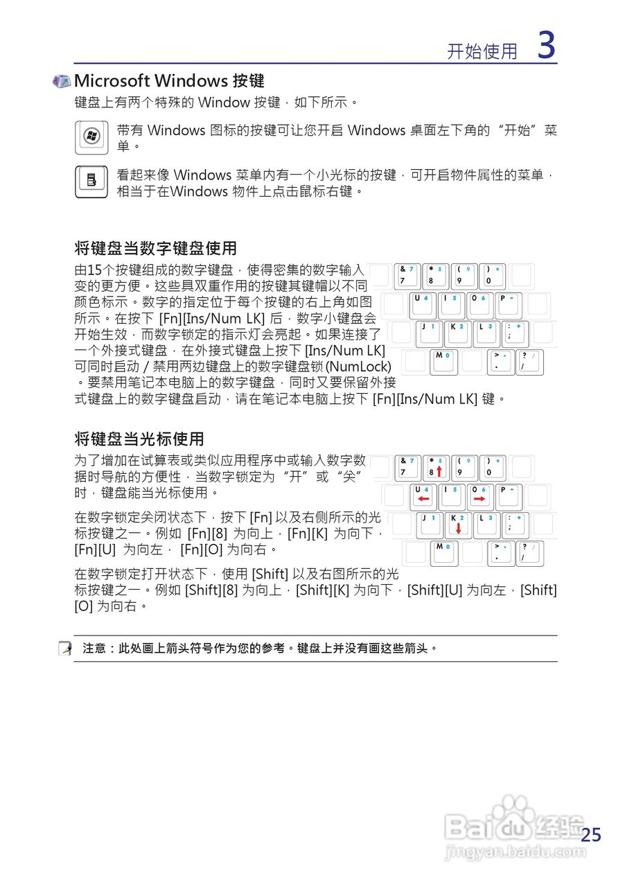 海尔T6-A笔记本电脑使用说明书:[3]