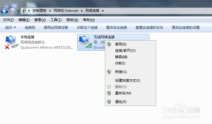 笔记本如何开启\关闭无限网络?