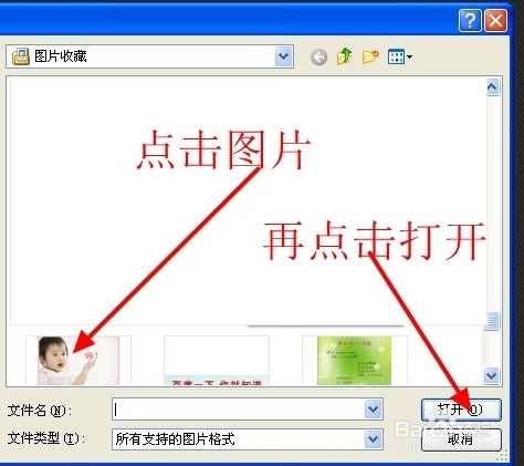 如何拼图拼出个性图片