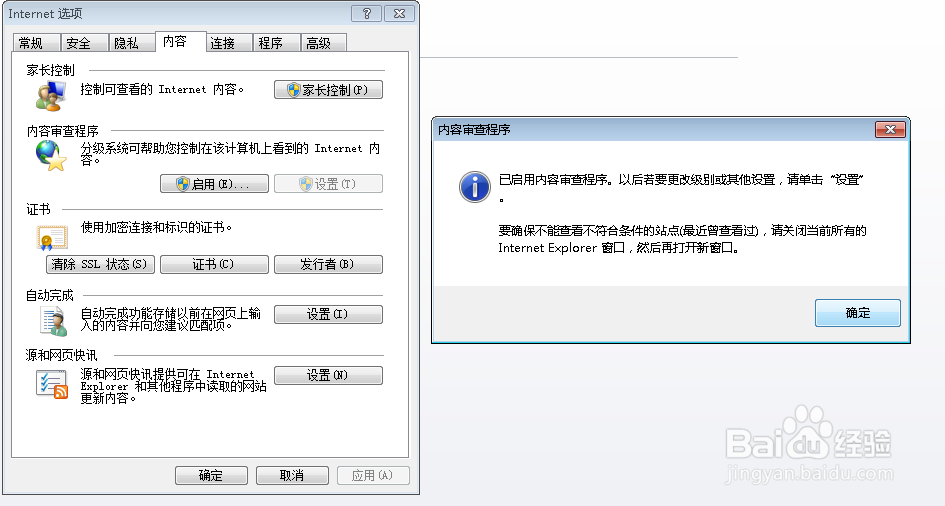 如何给浏览器历史记录加密