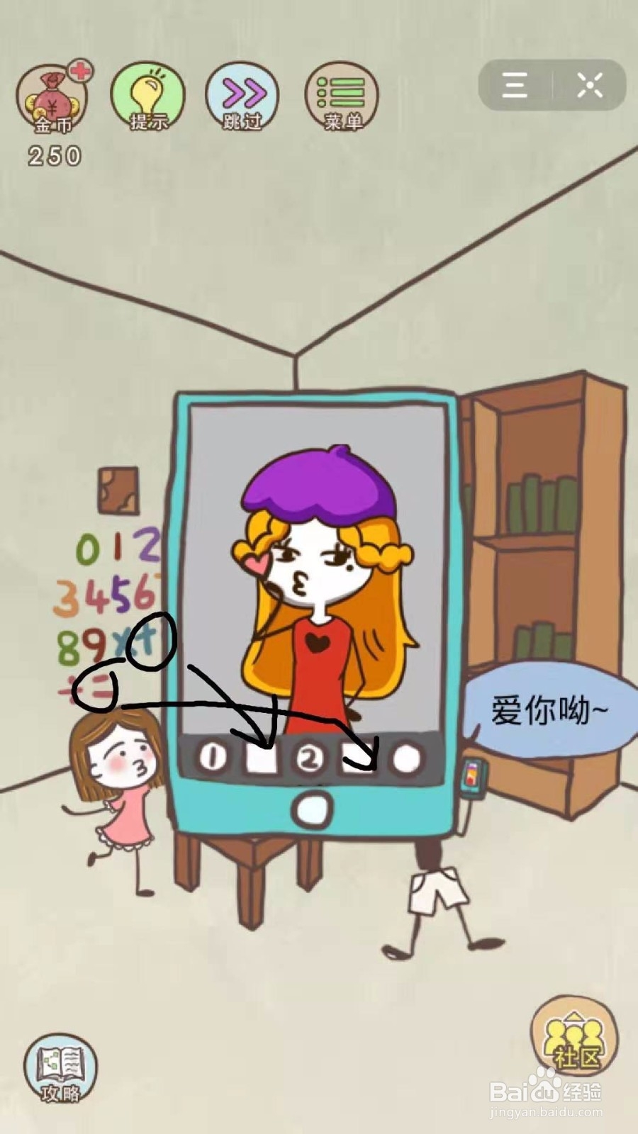 史小坑的爆笑生活第四章：第21-24关攻略秘籍