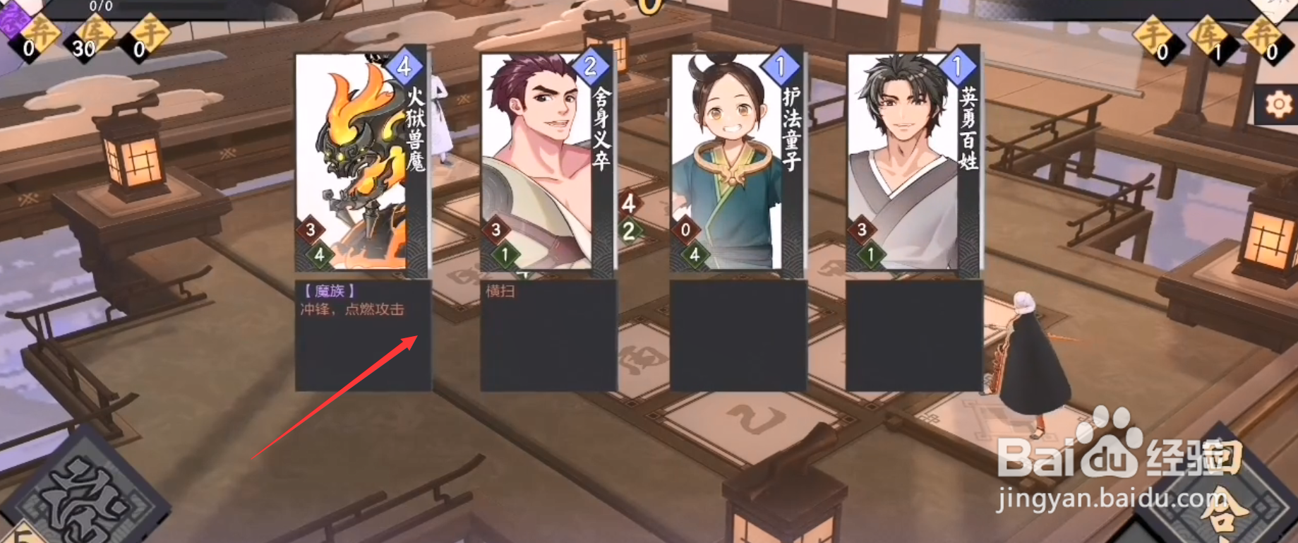 仙剑奇侠传九野攻略