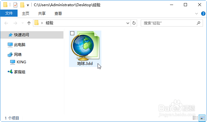 ArcGIS的GlobeControl用的.3dd文件如何获取