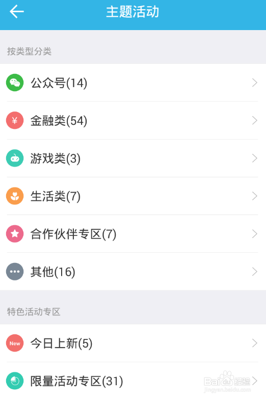 如何转发免费流量活动给你的朋友