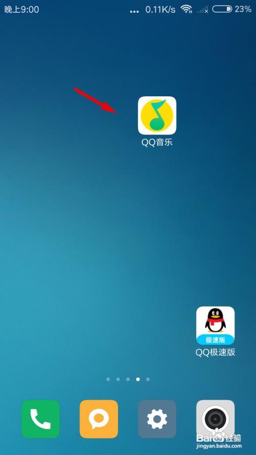 QQ音乐怎么定时关闭