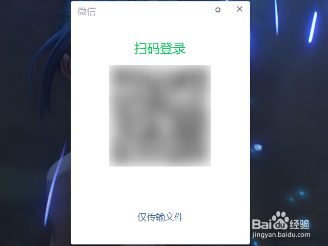 微信同时在手机和电脑上登录