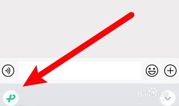 微信键盘怎么开启智能拼写功能