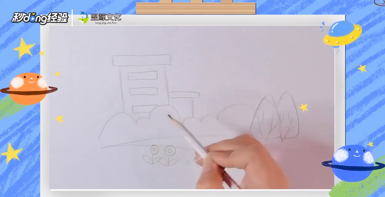 校园一角简笔画怎么画