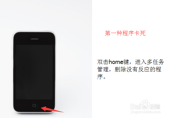 iPhone苹果手机死机了怎么办?变白苹果了怎么办