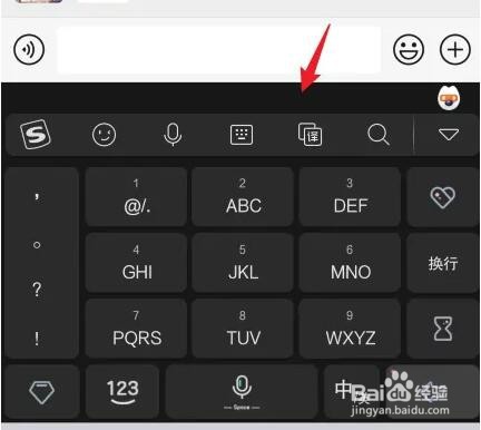搜狗输入法大9键怎么去掉