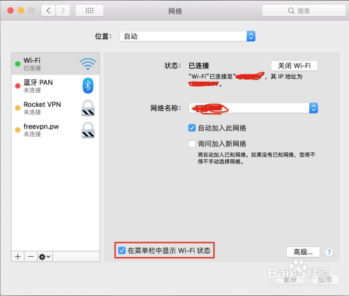 macbook怎么查看IP地址？