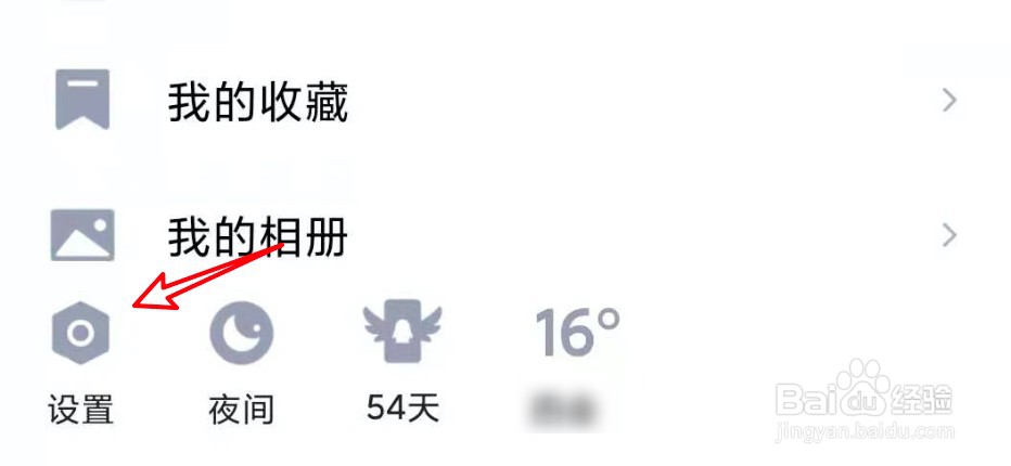 手机QQ怎么设置撤回消息时显示并抱你一下
