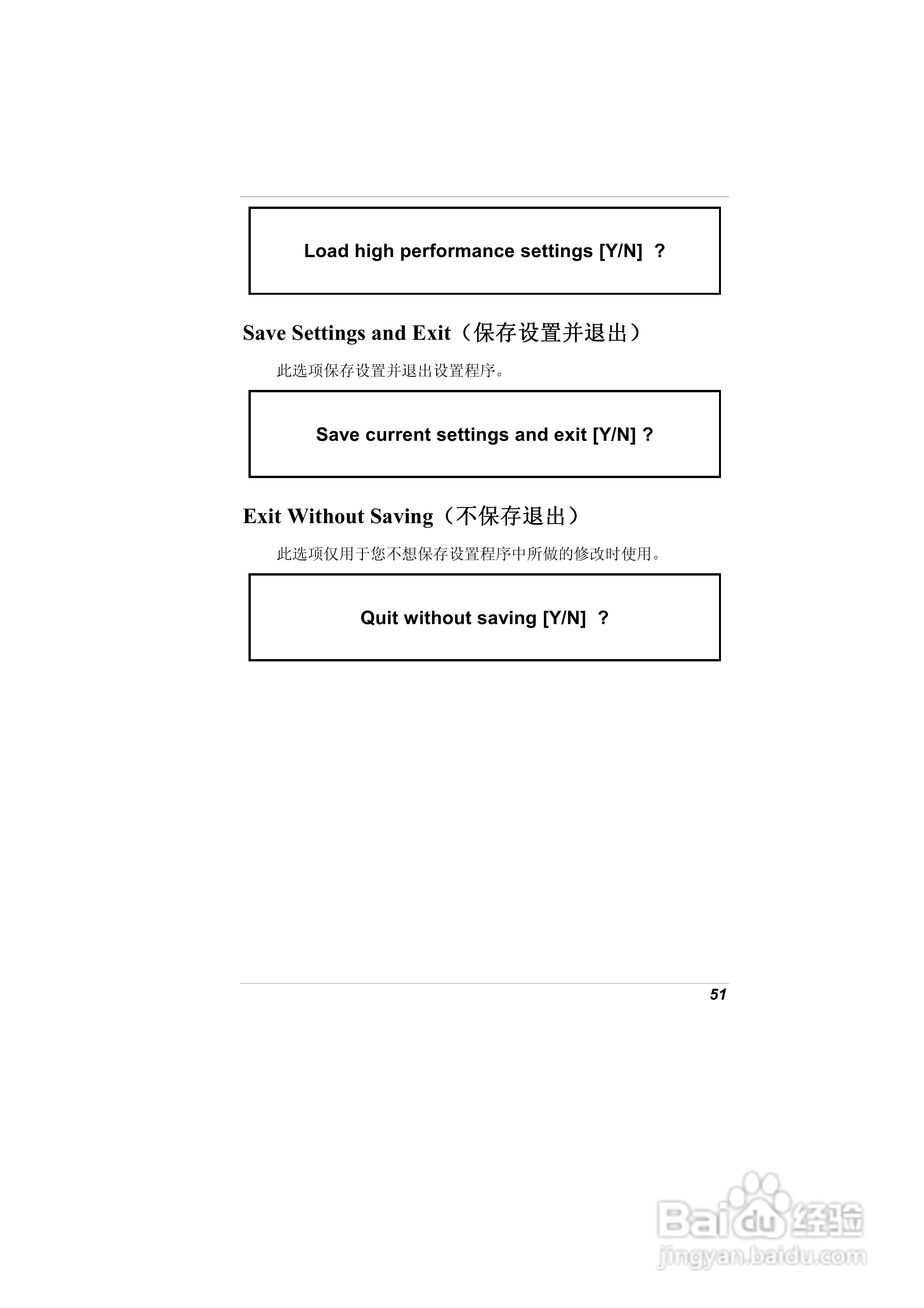 精英ECS A900笔记本电脑说明书:[7]