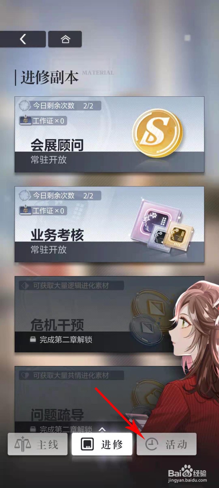 共情印象怎么获得