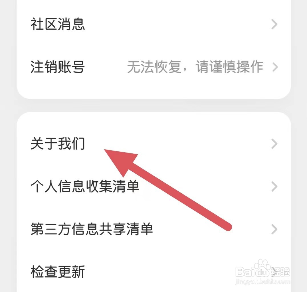 叽里呱啦如何查看叽里呱啦隐私摘要