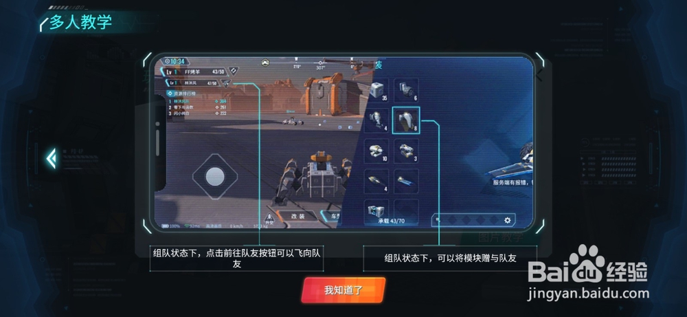 重装上阵乱斗模式怎么玩？