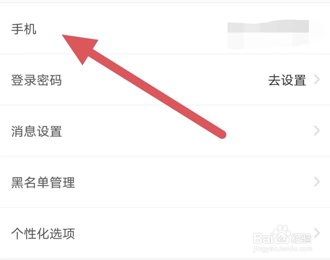 壹点灵如何查看手机