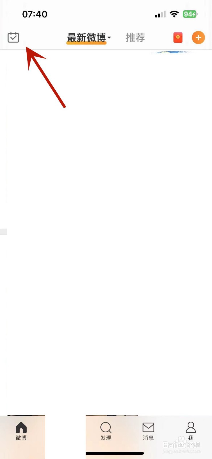 怎么在微博中查看自己获取的证书