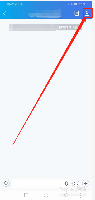 手机淘宝千牛怎么加入黑名单