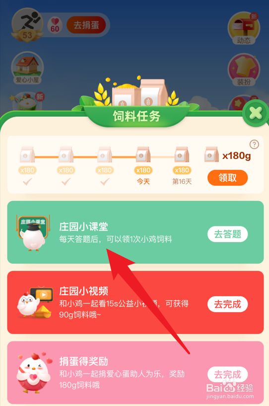 蚂蚁庄园小课堂高温天气有人中暑掐人中有用吗