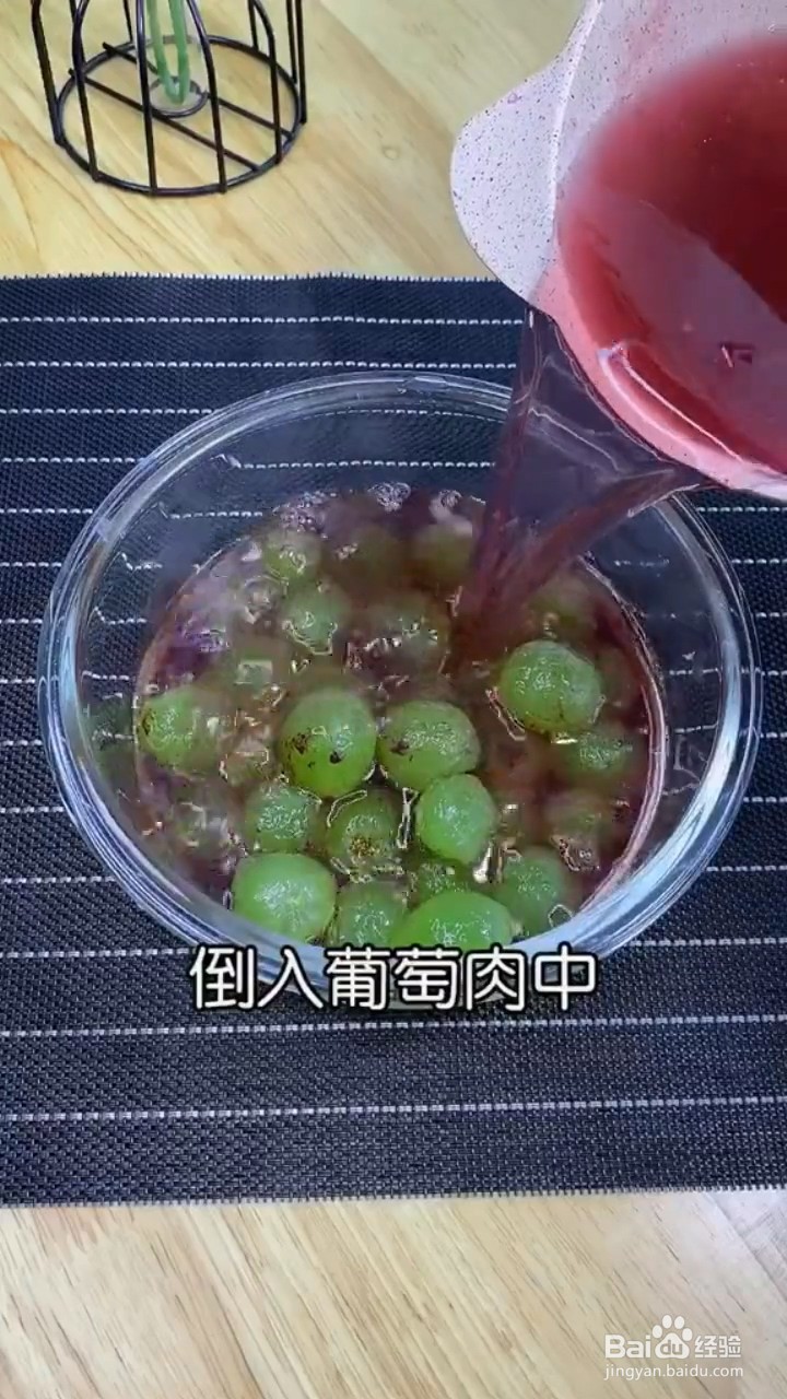 怎么制作爽口的葡萄果冻