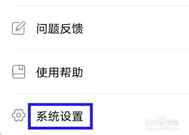 央视财经应用外小窗播放如何关闭
