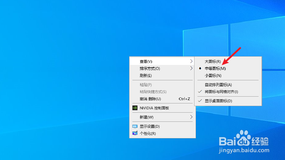 电脑屏幕图标大小怎么调整