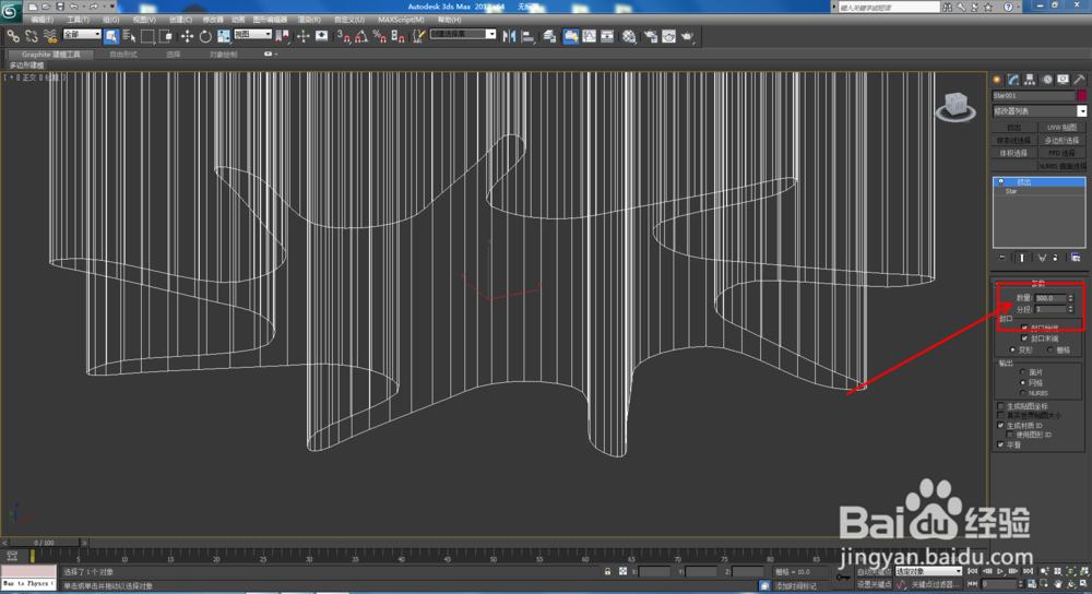 3Dmax如何制作双圆扭曲九角星柱