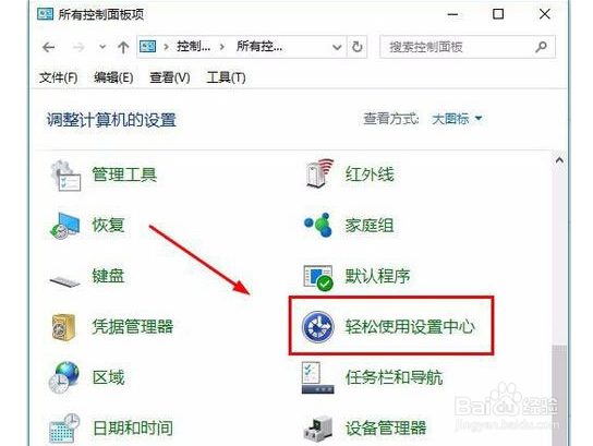 Win10屏幕键盘怎么打开