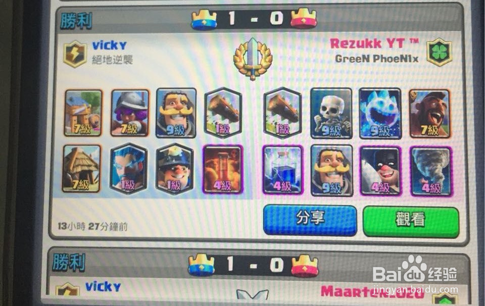 皇室战争传奇挑战技巧