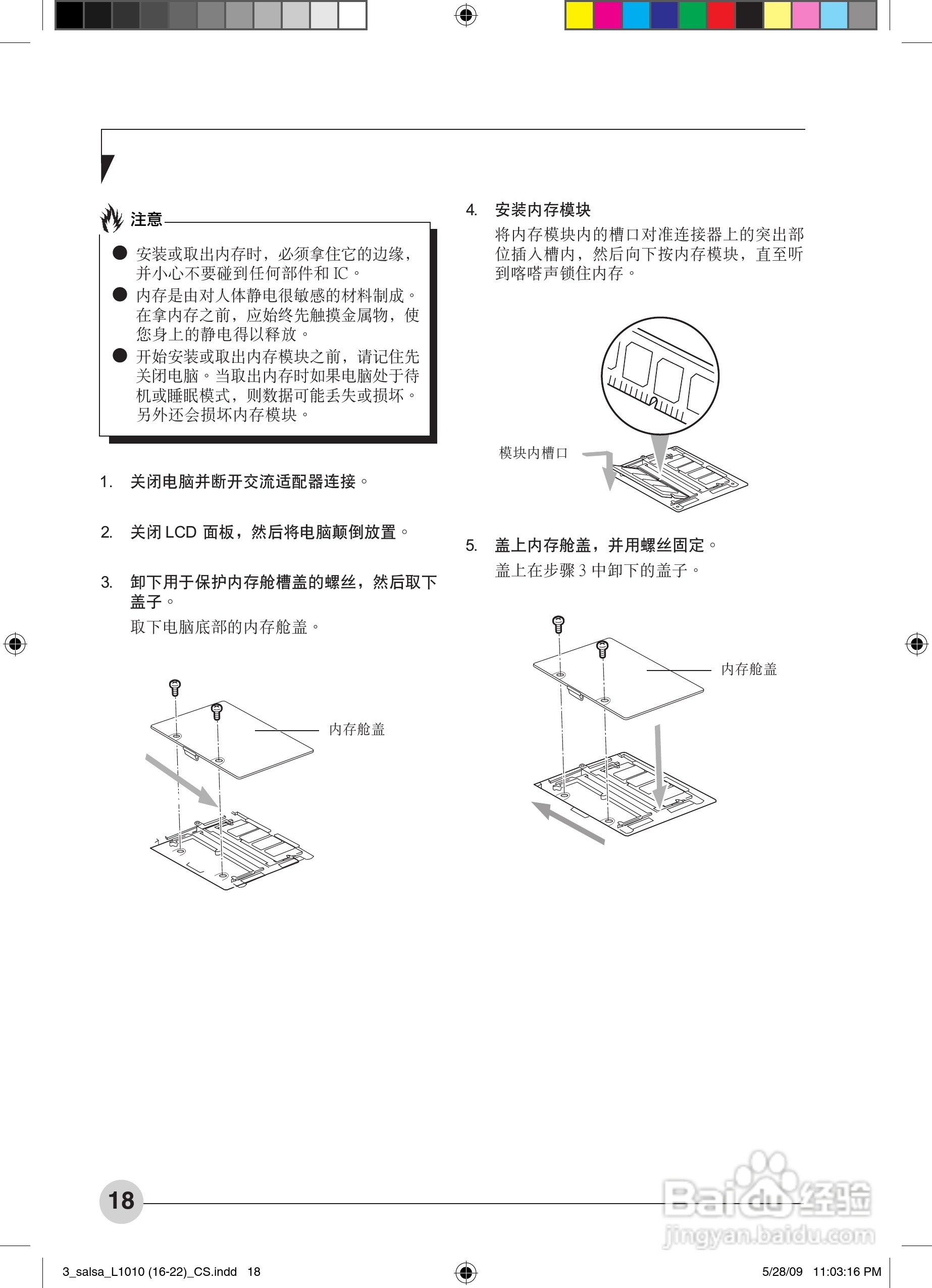 富士通L1010笔记本电脑使用说明书:[3]