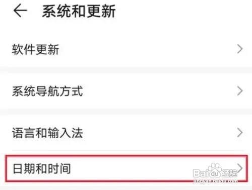 荣耀x30手机的时间怎么手动设置