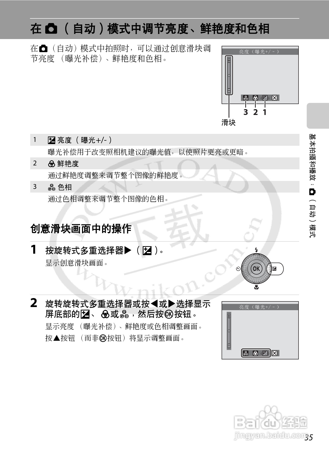 尼康S8000数码相机使用说明书:[5]