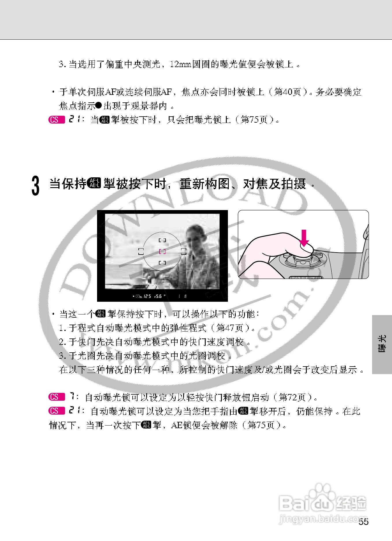尼康F100数码相机使用说明书:[6]