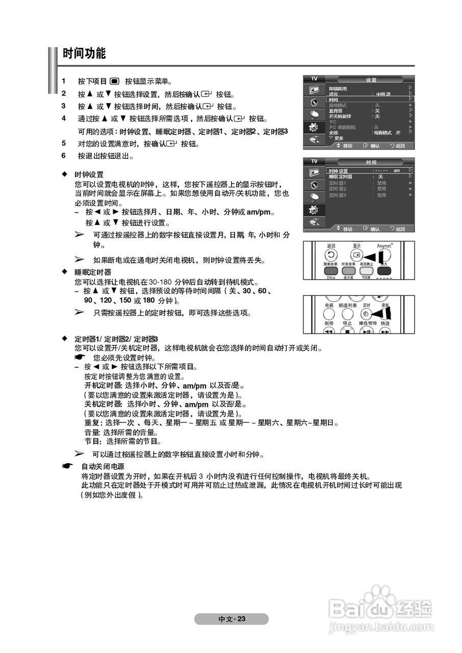 三星PS-50Q91H等离子彩电使用说明书:[3]