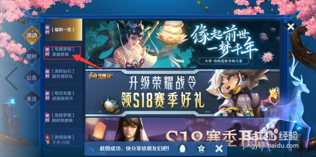 王者荣耀2020.3.10的英雄试炼在哪进去