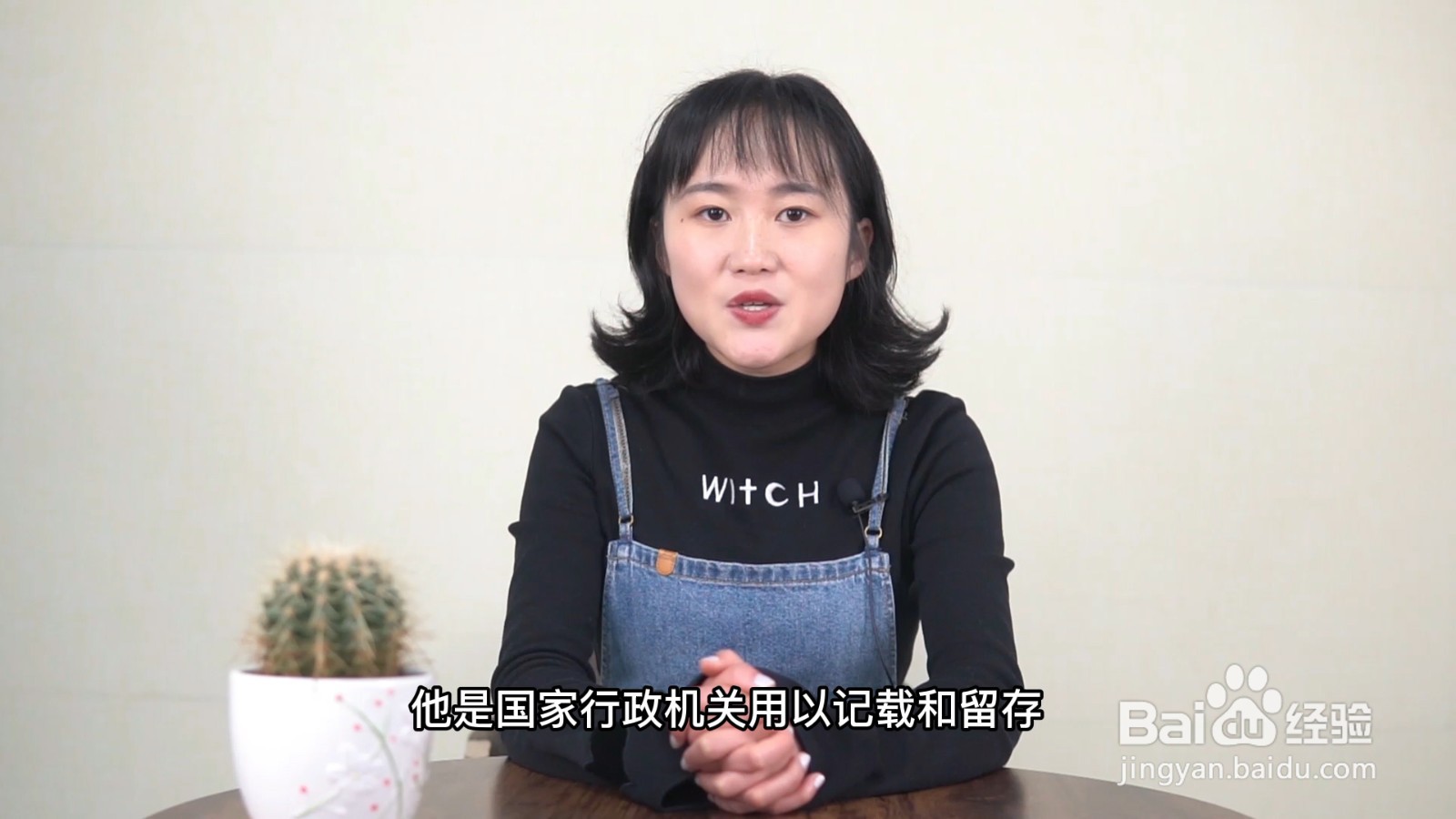 户籍是什么意思