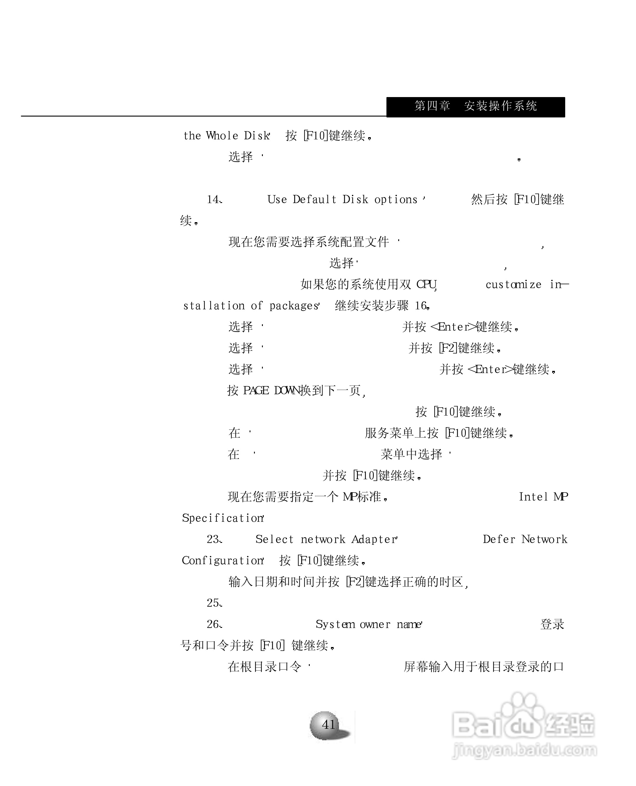 浪潮英信服务器NP350用户手册说明书:[5]