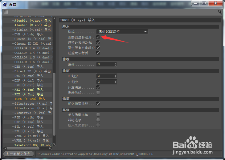 Cinema 4D怎么关闭直接创建多边形