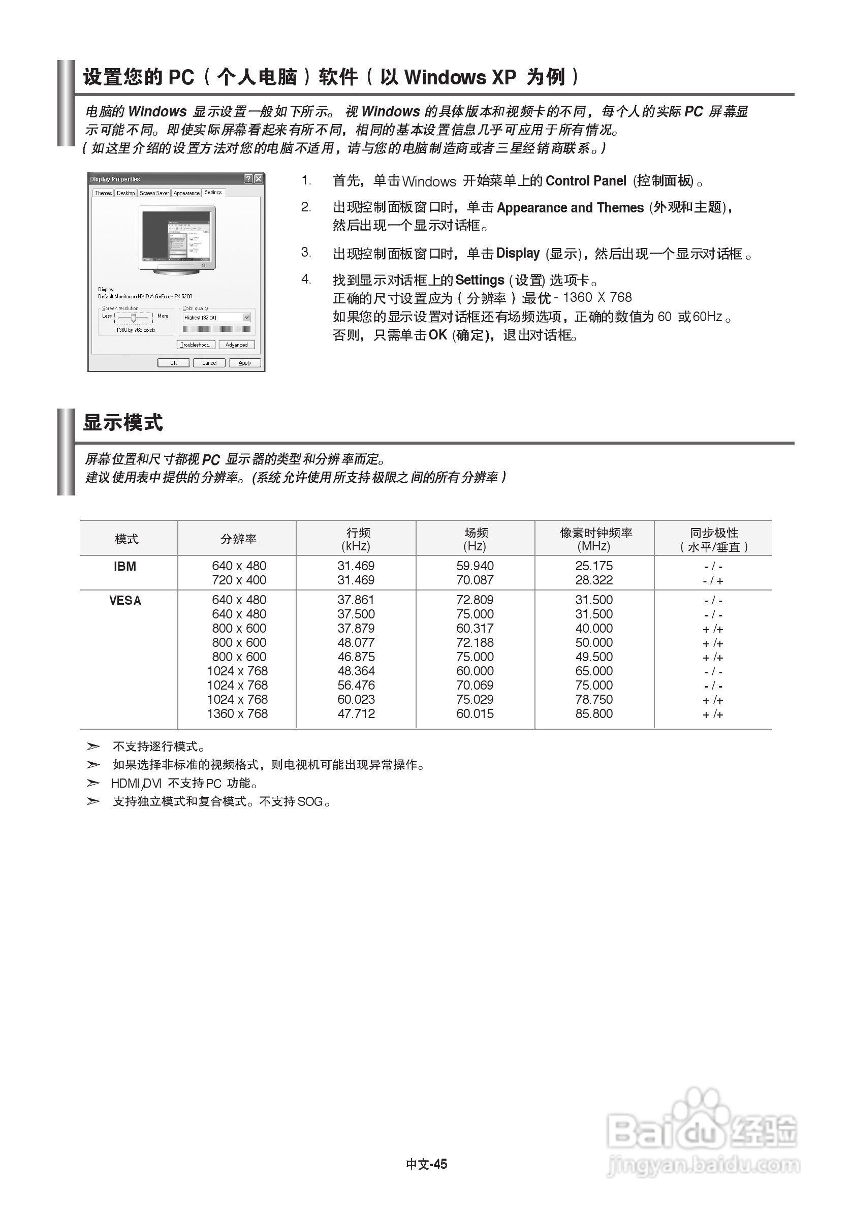 三星LA32N71B液晶彩电使用说明书:[5]