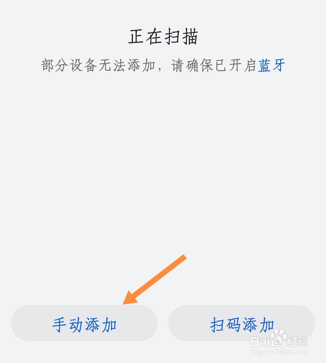 华为智慧生活如何添加奥克斯柜机