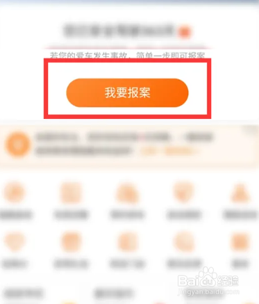 事故认定书下来怎么走保险