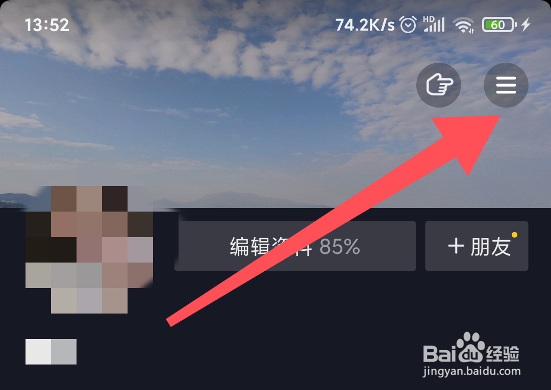 抖音如何关闭动态封面？